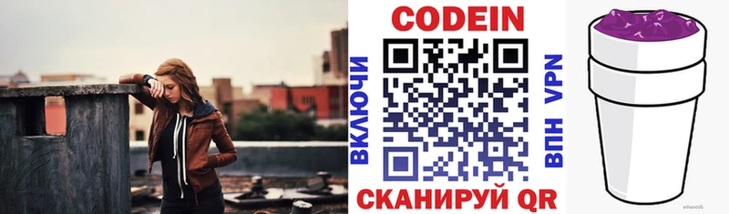 Кодеиновый сироп Lean Purple Drank  Болгар 