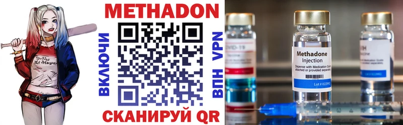 Метадон methadone  закладка  Болгар 